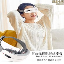 新款護眼儀熱敷眼部按摩器眼睛震動眼部按摩器氣壓眼護士 歷史價格詳細信息