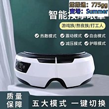 智能眼部按摩器熱敷氣囊護眼儀眼睛按摩器學生禮品眼保儀 歷史價格詳細信息