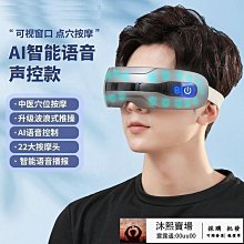 眼部按摩儀 熱敷眼罩 眼部按摩器 按摩眼罩 可充電 防眼部按摩儀 眼罩 usb充電熱敷按摩器 護眼神器 歷史價格詳細信息