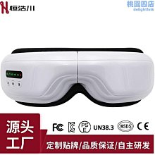 眼部護眼儀氣壓熱敷4d護眼儀眼部按摩器視力眼睛按摩儀器 歷史價格詳細信息