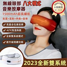 智能氣壓護眼按摩器 TAAZE讀冊生活 歷史價格詳細信息