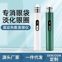 美眼震動導入電燙睫毛卷翹器充電式電動加熱睫毛夾卷翹定型24小時 歷史價格詳細信息