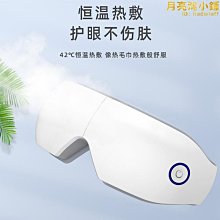 【熱賣】眼部按摩器眼部按摩器眼護士護眼儀 歷史價格詳細信息