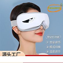 新款智能無線護眼儀可摺疊 熱敷揉捏音樂眼部按摩器氣壓振動 歷史價格詳細信息