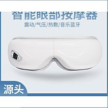 潤眼儀 按摩儀 眼部按摩器 護眼儀 緩解乾澀眼罩 熱敷眼罩 蒸汽眼罩 熬夜潤眼儀 智能按摩儀 護眼眼罩 穴位按摩 歷史價格詳細信息