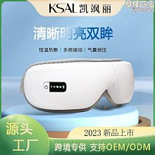 智能氣壓護眼按摩器 TAAZE讀冊生活 歷史價格詳細信息