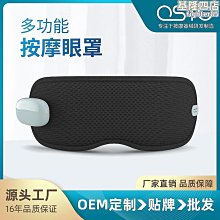 遮光按摩眼罩熱敷眼部按摩器音樂眼部按摩儀無線智能按摩眼睛 歷史價格詳細信息
