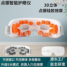 新款眼部按摩儀 可視護眼儀氣囊按壓熱敷眼部舒適眼睛按摩器 歷史價格詳細信息