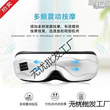 【按摩儀】按摩器 眼部按摩儀 眼部按摩器 護眼儀 奧克斯眼部按摩儀器眼睛按摩儀緩解眼疲勞熱敷眼罩智能按摩護眼儀 歷史價格詳細信息
