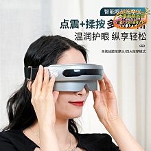 睡眠眼罩 眼部按摩器 眼部按摩 眼部按摩儀 按摩眼罩 發熱眼罩 護眼儀 多功能電動頭部按摩器家用經絡儀器舒緩頭 歷史價格詳細信息