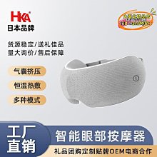 睡眠眼罩 眼部按摩器 眼部按摩 眼部按摩儀 按摩眼罩 發熱眼罩 護眼儀 多功能電動頭部按摩器家用經絡儀器舒緩頭 歷史價格詳細信息