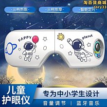 眼部按摩器 熱敷眼罩 護眼儀 眼部按摩儀 氣壓熱敷按摩眼罩 恆溫熱敷按摩儀 震動按摩器 太陽穴按摩 歷史價格詳細信息