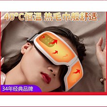 小霸王GH001智能護眼儀振動熱敷眼部按摩儀充電眼部按摩器免 價格比較,價格查詢,歷史價格詳細信息