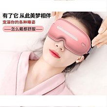 眼部按摩儀 眼部按摩器眼部按摩儀去黑眼圈熱敷眼睛按摩神器護眼儀器FQ06 歷史價格詳細信息