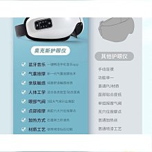 奧克斯眼部按摩儀緩解眼疲勞眼睛按摩儀熱敷眼罩護眼神器生日禮物  露天市集  全台最大的網路購物市集 歷史價格詳細信息