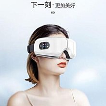 智能眼部按摩儀 美眼儀 紅外線熱敷 減淡細紋 眼袋按摩儀 EMS護眼儀 美眼神器 歷史價格詳細信息