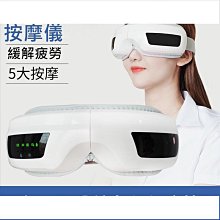 智能眼部按摩儀USB充電溫感熱敷按摩護眼儀眼睛按摩器EMS美眼儀 歷史價格詳細信息