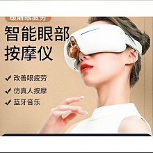 【智能揉捏 眼部按摩儀】眼部按摩器 眼部熱敷 護眼儀 護眼器 按摩眼罩 保護揉捏眼部  露天市集 全台最大的網路購物市集 歷史價格詳細信息