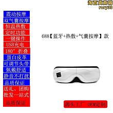 眼部按摩儀按摩器眼保儀禮品熱敷氣囊眼罩兒童眼睛按摩護眼儀 歷史價格詳細信息