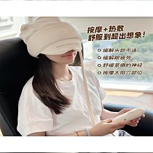 涼介頭部按摩儀睡眠助棉帽頭皮按頭頸椎眼部多功能按摩送爸媽禮物 歷史價格詳細信息
