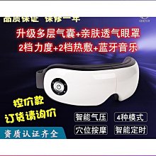 眼部按摩儀 電動智能振動氣壓熱敷眼罩護眼儀 眼睛眼部按摩器 歷史價格詳細信息