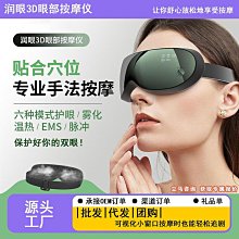 （）ems按摩眼罩三檔智能控溫眼部按摩器 ew-rad11 歷史價格詳細信息