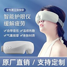 護眼儀眼部按摩儀熱敷全包裹氣囊按摩蒸汽眼罩智能眼睛按摩器 歷史價格詳細信息