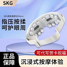 SKG眼部按摩儀E4Pro 恆溫分區可視化便攜護眼儀熱敷眼睛穴位按摩 歷史價格詳細信息