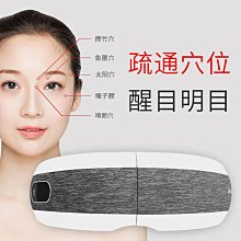 新款眼部按摩儀振動加熱按摩眼罩氣壓眼部按摩器熱敷眼睛 護眼儀 歷史價格詳細信息