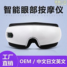 爆款眼部熱敷儀智能氣壓護眼儀眼部按摩器家用眼睛按摩儀 歷史價格詳細信息