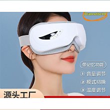 免運護眼儀眼部按摩器按摩眼罩振動按摩儀熱敷眼罩智能氣囊 歷史價格詳細信息