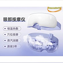 免運護眼儀眼部按摩器按摩眼罩振動按摩儀熱敷眼罩智能氣囊 歷史價格詳細信息