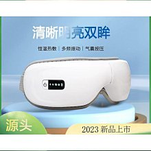 智能氣壓護眼按摩器 【RUNVE】 ARBD-203 歷史價格詳細信息