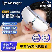 護眼儀眼部按摩器按摩眼罩振動按摩儀熱敷眼罩智能氣囊品質 價格比較,價格查詢,歷史價格詳細信息