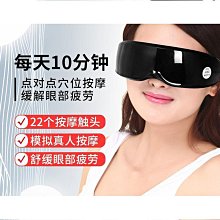 品質按摩儀 眼部按摩儀 護眼儀 眼罩 眼部按摩器 眼睛按摩器 熱敷眼罩 可摺叠護眼儀 緩解眼睛疲勞 熱敷 歷史價格詳細信息