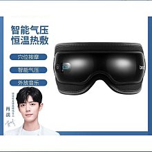 眼部按摩器眼睛按摩儀器護眼儀多頻震動智能恆溫熱敷眼罩充電式 歷史價格詳細信息