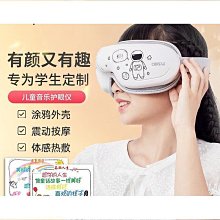 阿爾普家用智能眼部按摩器熱敷舒緩兒童學生護眼儀電動按摩器 歷史價格詳細信息