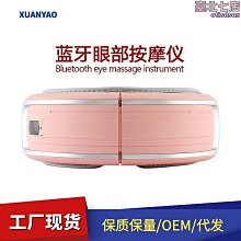 源頭氣壓眼部按摩儀智能語音震動護眼儀熱敷眼罩眼睛按摩器 歷史價格詳細信息