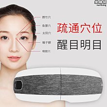 【優選】新款眼部按摩儀禮品熱敷蒸氣眼罩眼睛按摩儀器成人兒童護眼儀 歷史價格詳細信息