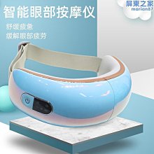 新款眼部按摩儀震動熱敷按摩家用護眼儀無線磁吸充電發熱眼罩 歷史價格詳細信息