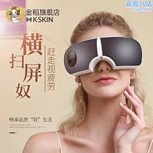 專供眼部按摩儀眼睛按摩器熱敷氣壓智能蒸汽眼罩護眼儀 歷史價格詳細信息