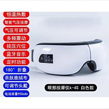 眼部按摩器眼睛按摩儀器護眼儀多頻震動智能恆溫熱敷眼罩充電式 歷史價格詳細信息