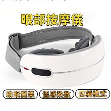 【特殺】眼部按摩器眼部按摩器眼護士護眼儀推薦 歷史價格詳細信息