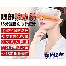 【特殺】眼部按摩器眼部按摩器眼護士護眼儀推薦 歷史價格詳細信息