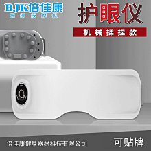 銷售智能護眼儀音樂帶屏氣壓眼部按摩器振動按摩儀熱敷 歷史價格詳細信息