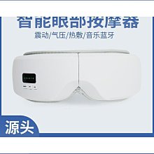 【特殺】眼部按摩器眼部按摩器眼護士護眼儀推薦 歷史價格詳細信息