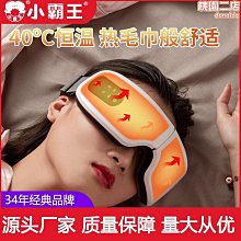 小霸王GH001智能護眼儀振動熱敷眼部按摩儀充電眼部按摩器免 歷史價格詳細信息