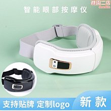 可摺疊護眼儀眼睛按摩器 新品可視眼部熱敷護眼按摩儀眼罩 歷史價格詳細信息