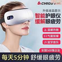 【小貝】眼部按摩儀智能氣囊揉捏熱敷護眼儀眼部按摩器家用眼睛按摩儀 歷史價格詳細信息