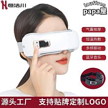 特惠眼部按摩器電動恆溫加熱眼保儀熱敷揉捏氣壓眼部按摩儀源頭 歷史價格詳細信息